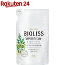 サロンスタイル ビオリス ボタニカル シャンプー エクストラダメージリペア つめかえ(340ml)【ビオリス】