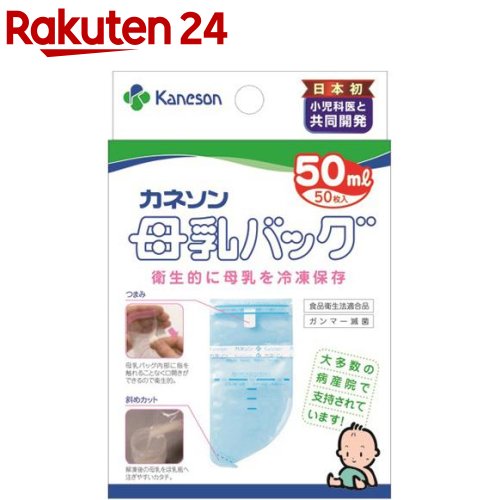 授乳 母乳フリーザーパック　80ml　50枚入 冷凍・冷蔵用 ピジョン ボニユウフリ-ザP80ML50マイ