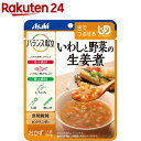 バランス献立 いわしと野菜の生姜煮(100g)【バランス献立】