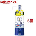 キレイキレイ 薬用手指の消毒スプレー 本体(350ml*6個セット)