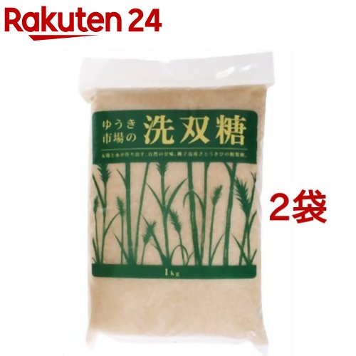 ゆうき市場の洗双糖(1kg*2袋セット)【風水プロジェクト】