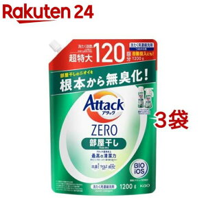 アタックZERO 洗濯洗剤 部屋干し 特大スパウト 詰替(1200g*3袋セット)【アタックZERO】