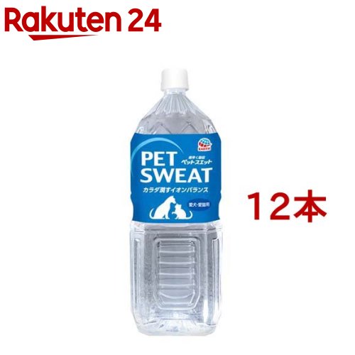 ペットスエット(2L*12本セット)