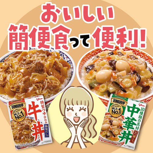 楽天24のグリコ DONBURI亭 牛丼(3袋×2セット(1袋120g))【DONBURI亭】｜アングル3
