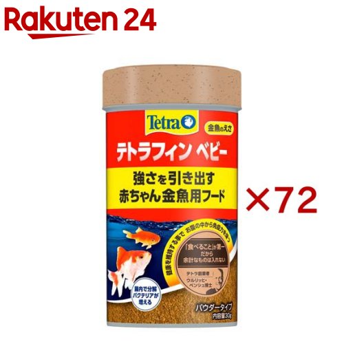 �ƥȥ�ե��� �٥ӡ�(30g��72���å�)��Tetra(�ƥȥ�)��