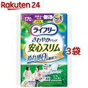 ライフリー さわやかパッドスリム 女性用 170cc 長時間・夜でも安心用 29cm(12枚入*3袋セット)【ライフリー 軽度 女性】