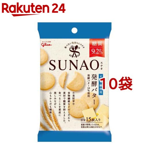 SUNAO 発酵バター(31g*10コ)