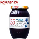 アヲハタ55 ブルーベリー(400g)【アヲ