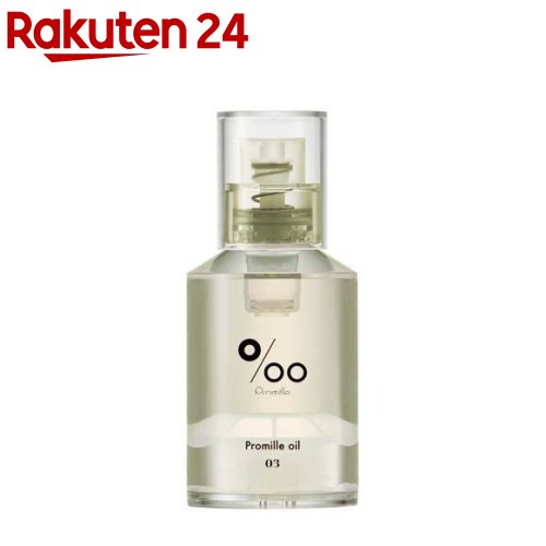 プロミルオイル03 クラシックブーケの香り(30ml)【プロミル】