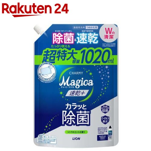 チャーミーマジカ 速乾プラスカラッと除菌 シトラスミント つめかえ用 特大(1020ml)