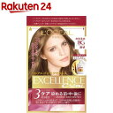 【訳あり】ロレアル パリ エクセランス N 液状タイプ 8G(1セット)【エクセランス】