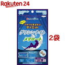 グリシンナイト&メリロート(80粒*2袋セット)【ミナミヘルシーフーズ】