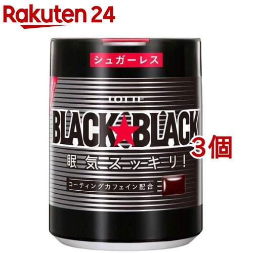 ロッテ ブラックブラック 粒 ワンプッシュボトル(140g*3個セット)