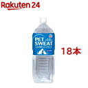 ペットスエット(2L*18本セット)