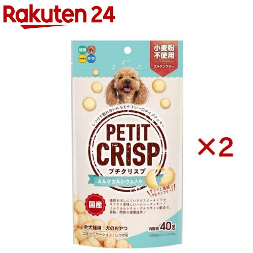 プチクリスプ ミルクカルシウム入り 犬用(40g×2セット)