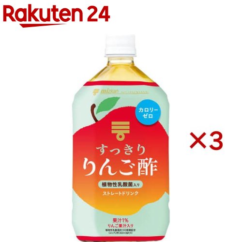 ミツカン すっきりりんご酢 ストレート(1000ml×3セット)【ミツカンお酢ドリンク】