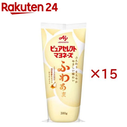 お店TOP＞フード＞調味料・油＞ソース類＞マヨネーズ＞ピュアセレクトマヨネーズ ふわあま (380g×15セット)【ピュアセレクトマヨネーズ ふわあまの商品詳細】●卵・酢・油の鮮度・品質にとことんこだわり、コクがあって酸味控えめなやさしい味わいのマヨネーズ【品名・名称】マヨネーズ【ピュアセレクトマヨネーズ ふわあまの原材料】エリスリトール(フランス製造又は米国製造)／甘味料(アスパルテーム・L-フェニルアラニン化合物、アセスルファムK)、香料【栄養成分】大さじ1杯(15g)あたりエネルギー：105kcal、脂質：11g、たんぱく質：0.21g、炭水化物：0.87g、食塩相当量：0.26g【アレルギー物質】卵、大豆【保存方法】常温【発売元、製造元、輸入元又は販売元】味の素※説明文は単品の内容です。商品に関するお電話でのお問合せは、下記までお願いいたします。受付時間 平日9：30-17：00(土日・祝日・6月第3金曜日・夏期休暇・年末年始を除く）)調味料・加工食品・その他：0120-68-8181クノールスープ製品：0120-40-5656具たっぷり味噌汁：0120-53-0606甘味料・アミノ酸含有食品：0120-16-0505味の素KK栄養ケア(アクアソリタ、アミノエールゼリーなど)：0120-814-222リニューアルに伴い、パッケージ・内容等予告なく変更する場合がございます。予めご了承ください。・単品JAN：4901001594726味の素104-8315 東京都中央区京橋1-15-1※お問合せ番号は商品詳細参照広告文責：楽天グループ株式会社電話：050-5577-5043[調味料]