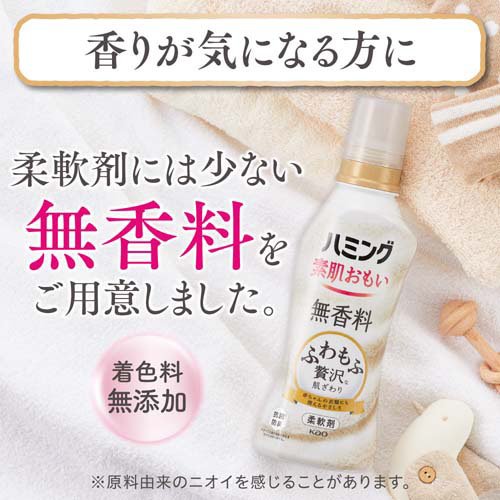 ハミング 素肌おもい 柔軟剤 無香料 つめかえ用 メガサイズ 梱販売用(2000ml*4袋入...
