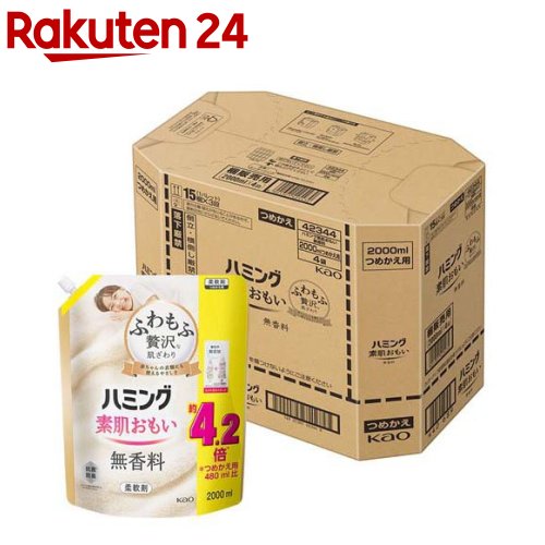 ハミング 素肌おもい 柔軟剤 無香料 つめかえ用 メガサイズ 梱販売用(2000ml*4袋入)【ハミング】