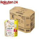 ハミング 素肌おもい 柔軟剤 無香料 つめかえ用 メガサイズ 梱販売用(2000ml*4袋入)【ハミング】 1