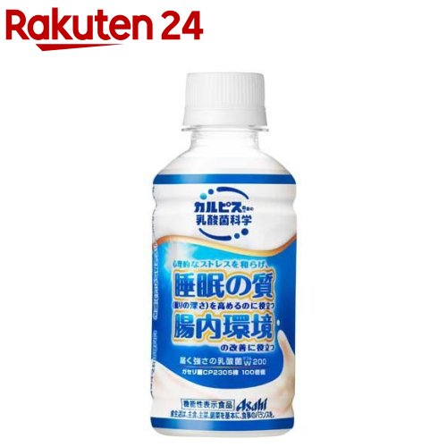 届く強さの乳酸菌W(ダブル) 200 ガセリ菌 CP2305株(200ml 24本入)【カルピス由来の乳酸菌科学】 機能性 睡眠 腸内環境