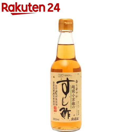 お店TOP＞フード＞調味料・油＞酢＞すし酢＞創健社 越前小京都のすし酢 (360ml)【創健社 越前小京都のすし酢の商品詳細】●厳選した国内産米を名水の里、越前小京都、福井県大野にて、伝統的な静置発酵製法で丹念に発酵・熟成させた純米酢に、「味醂いらず」と言われるほど味わい深い鹿児島県喜界島産粗糖、長崎県対馬産海塩、国内産昆布使用の昆布だしで風味豊かに仕上げました。化学調味料、動物性原料、エキス類を使用しておりません。●おすし作りはもちろん、まろやかな味に仕上げてありますので、素材のおいしさを引き立てます。そのままかけて酢のものや、お好みで醤油や胡麻、植物油などを加えて手作りドレッシング、味噌と混ぜて酢味噌などが簡単に作れます。【召し上がり方】・酢飯の作り方：米1合に対して30mL〜35mLを、炊いたご飯にそのまま混ぜてください。・お好みに合わせて量を加減してください。【品名・名称】調味酢【創健社 越前小京都のすし酢の原材料】米酢(米(国産))、砂糖、食塩、昆布だし【栄養成分】100gあたりエネルギー：124kcal、たんぱく質：0.2g、脂質：0.1g、炭水化物：30.6g、食塩相当量：5.8g【保存方法】直射日光・高温多湿を避け常温暗所保存【注意事項】・原料由来の沈殿物が生じることがありますが、品質には問題ありません。・開栓後は冷蔵庫に保存して下さい。【原産国】日本【発売元、製造元、輸入元又は販売元】創健社リニューアルに伴い、パッケージ・内容等予告なく変更する場合がございます。予めご了承ください。創健社221-8741 横浜市神奈川区片倉2-37-110120-101702広告文責：楽天グループ株式会社電話：050-5577-5043[調味料]