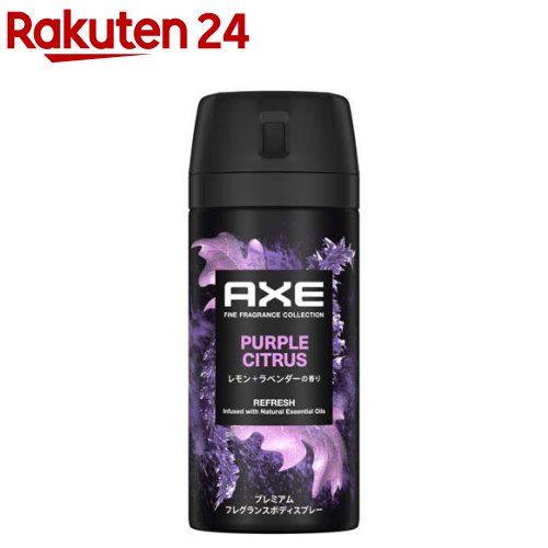 アックス プレミアムフレグランス パープルシトラス メンズ フレグランススプレー(70g)【アックス（AXE)】