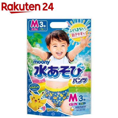 ムーニー 水あそびパンツ ブルー Mサイズ 6〜12kg(3枚入)【ムーニー　水あそびパンツ】
