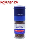 ギャバン グルメミル 四川赤山椒入(13g)【ギャバン(GABAN)】