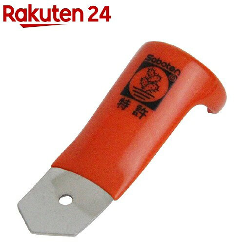 お店TOP＞DIY・ガーデン＞ガーデニング＞ガーデニング用具・工具＞草取り・草削り＞サボテン 草取り爪 一山タイプ フリーサイズ No.5-C (1コ入)【サボテン 草取り爪 一山タイプ フリーサイズ No.5-Cの商品詳細】爪を傷めず小さな雑草を摘まんで抜き取れます。2cm未満の小さな雑草とりに便利です。リングは指に合うよう調整できます。根をおこす1山型で、単純な根に適しています。サビや汚れに強いステンレス製です。【規格概要】・用途：小さな雑草の除草作業・刃の仕様：ステンレス・一山タイプ・カラー：オレンジ・サイズ：約60mm・ステンレス鋼SUS420J2・TPR樹脂【注意事項】本来の用途以外には使用しないでください。【ブランド】サボテン【発売元、製造元、輸入元又は販売元】サボテンリニューアルに伴い、パッケージ・内容等予告なく変更する場合がございます。予めご了承ください。サボテン広告文責：楽天グループ株式会社電話：050-5577-5043[ガーデニング/ブランド：サボテン/]