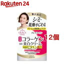 グレイスワン 薬用 美白ジェルクリーム(100g*12個セット)【グレイスワン】