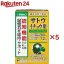 サトウイチョウ葉(60粒×5セット)