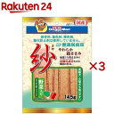 無添加良品 紗 野菜入り(145g×3セット)【ドギーマン(Doggy Man)】