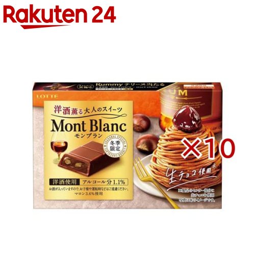 洋酒薫る大人のスイーツ モンブラン(3本入×10セット)