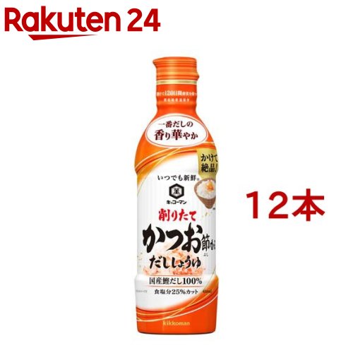 キッコーマン いつでも新鮮 削りたてかつお節香るしょうゆ(450ml×12個セット)【いつでも新鮮】