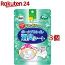 エールズ 介護用 消臭力 ポータブルトイレ消臭シート(30枚入 3コセット)【エールズ】