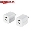 エレコム USB Type-C コンセント 充電器 ホワイト(2個セット)