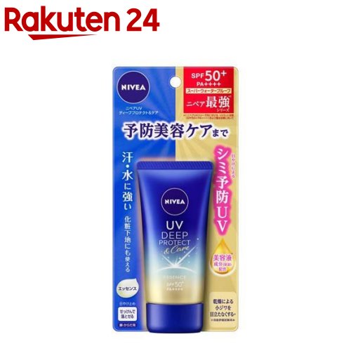 ニベアUV ディープ プロテクト＆ケア エッセンス(50g)【ニベア】