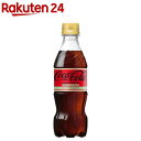 コカ コーラ ゼロカフェイン PET(350ml 24本入)【コカコーラ(Coca-Cola)】 炭酸飲料