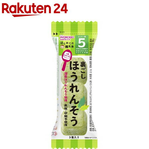 和光堂 はじめての離乳食　裏ごしほうれんそう(2.1g)