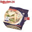 具粥さん 鶏と穂先たけのこの白湯風(250g*2個セット) 534円