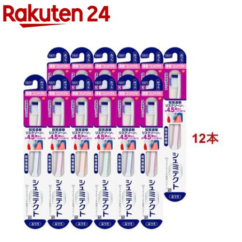 【送料無料】(まとめ) ライオン システマハブラシ 超コンパクト 4列ヘッド ふつう 1本[×10セット]　おすすめ 人気 安い 激安 格安 おしゃれ 誕生日 プレゼント ギフト 引越し 新生活 ホワイトデー