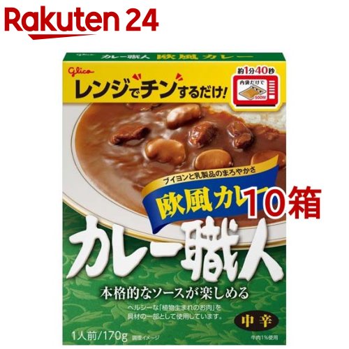 カレー職人 欧風カレー 中辛(170g*10コ)【カレー職人