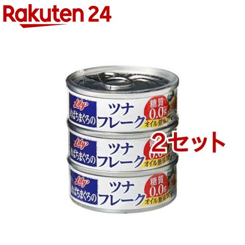 リリー めばちまぐろでつくったツナフレーク 水煮(70g*3コ入*2コセット)【リリー(Lily)】[缶詰]