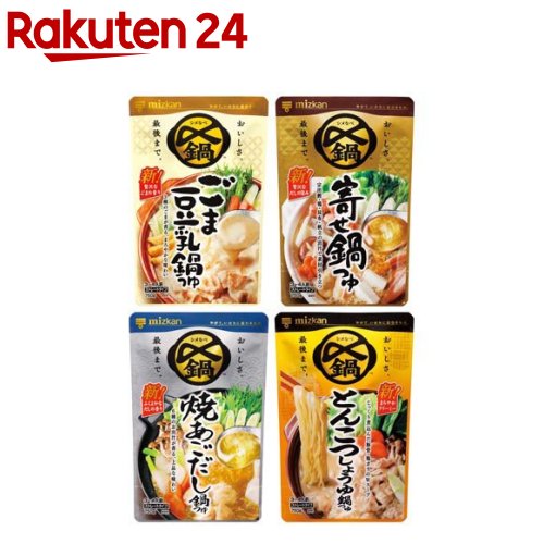 ミツカン 〆まで美味しい鍋つゆ ストレート 定番味種4種アソートセット(1セット)【〆鍋(鍋の素)】