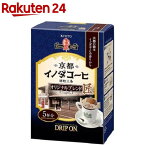 ドリップ オン 京都イノダコーヒ オリジナルブレンド(8g*5袋入)【キーコーヒー(KEY COFFEE)】