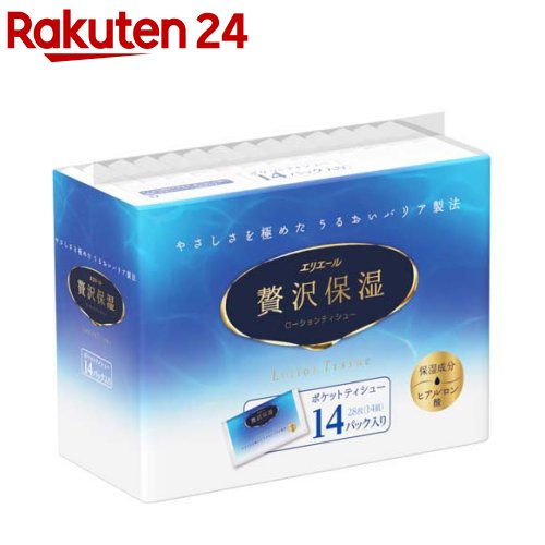 ハローキティ 水に流せるポケットティシュ 6パック入 [キャンセル・変更・返品不可]