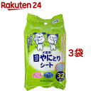 ペットプロ 目やにとりシート(32枚入*3袋セット)【ペットプロ(PetPro)】