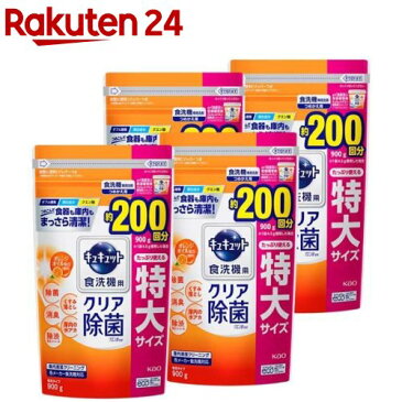 キュキュット 食洗機用クリア除菌 オレンジの香り つめかえ用(900g*4袋セット)【キュキュット】