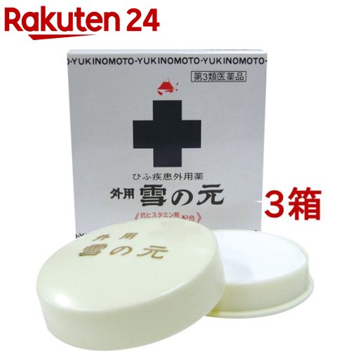 楽天楽天24【第3類医薬品】外用雪の元（セルフメディケーション税制対象）（20g*3箱セット）【雪の元】